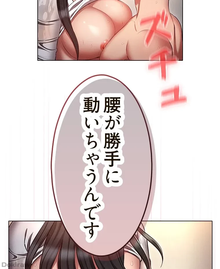 やり直し新卒は今度こそキミを救いたい!？ 第73話 - 81