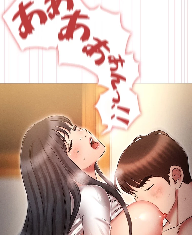 やり直し新卒は今度こそキミを救いたい!？ 第73話 - 83
