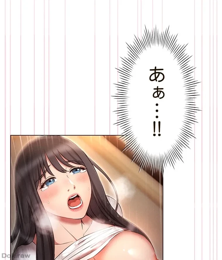 やり直し新卒は今度こそキミを救いたい!？ 第74話 - 1