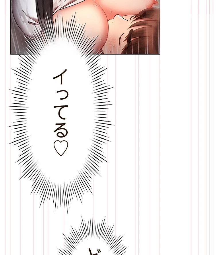 やり直し新卒は今度こそキミを救いたい!？ 第74話 - 2