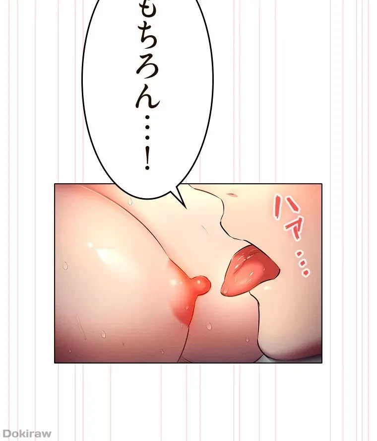 やり直し新卒は今度こそキミを救いたい!？ 第74話 - 6