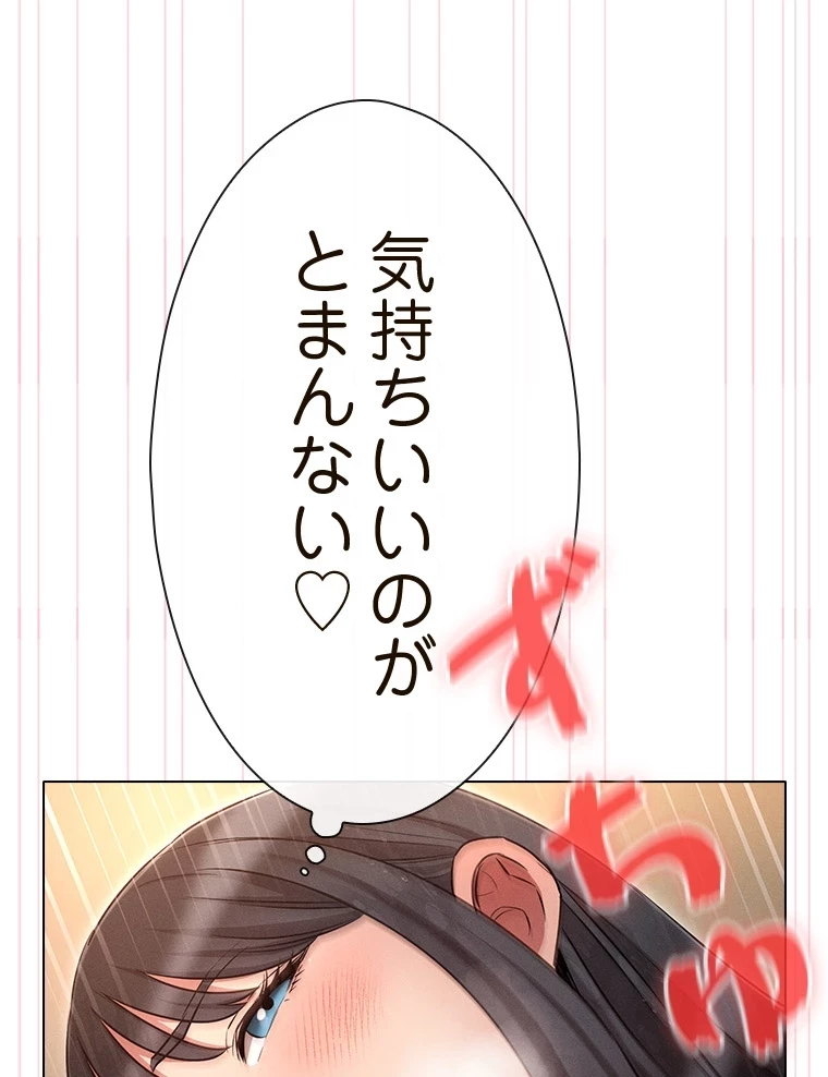 やり直し新卒は今度こそキミを救いたい!？ 第74話 - 15