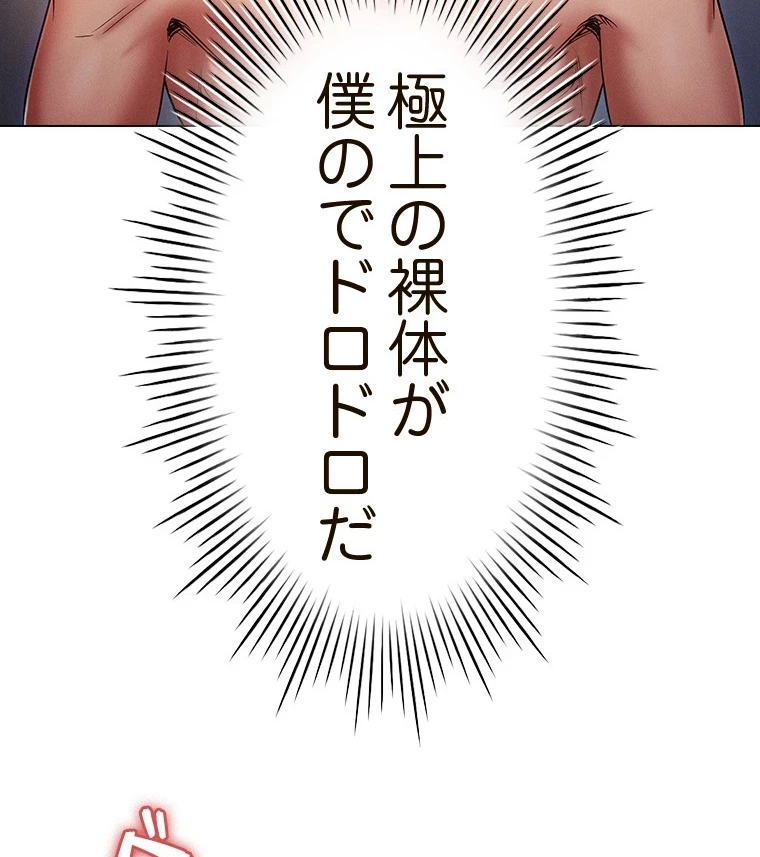 やり直し新卒は今度こそキミを救いたい!？ 第74話 - 32