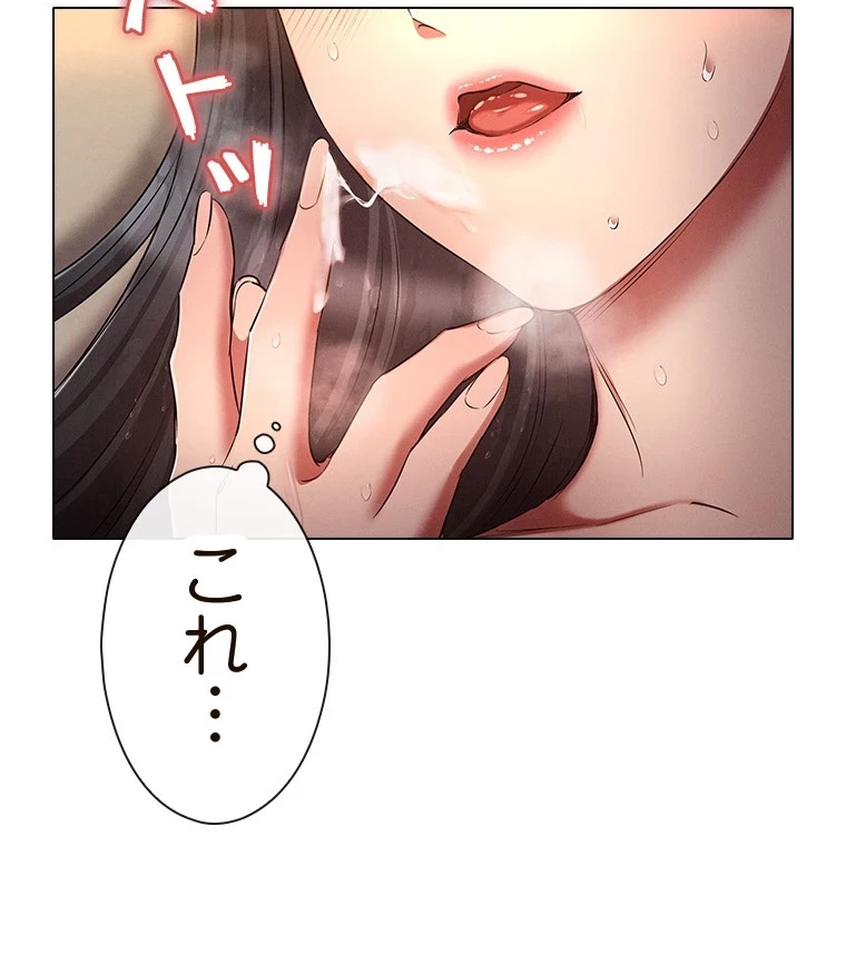 やり直し新卒は今度こそキミを救いたい!？ 第74話 - 33