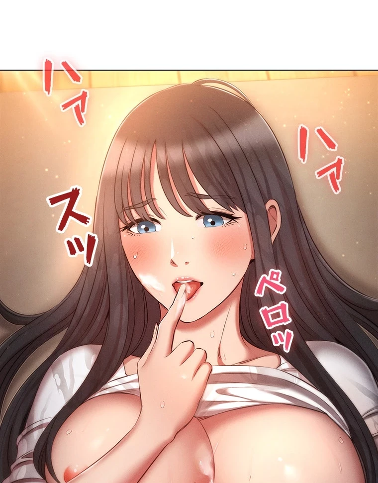 やり直し新卒は今度こそキミを救いたい!？ 第74話 - 34