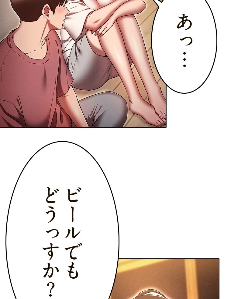 やり直し新卒は今度こそキミを救いたい!？ 第74話 - 49