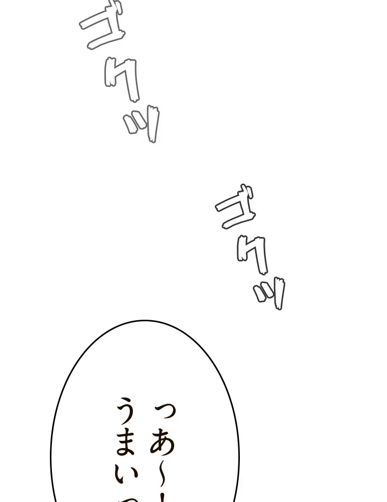 やり直し新卒は今度こそキミを救いたい!？ 第74話 - 54