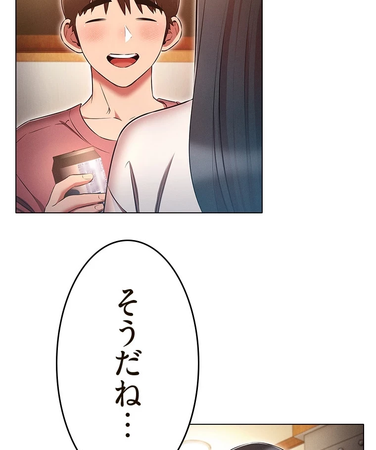 やり直し新卒は今度こそキミを救いたい!？ 第74話 - 57
