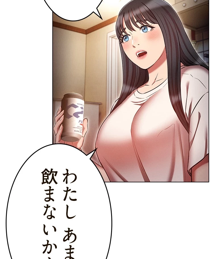 やり直し新卒は今度こそキミを救いたい!？ 第74話 - 58
