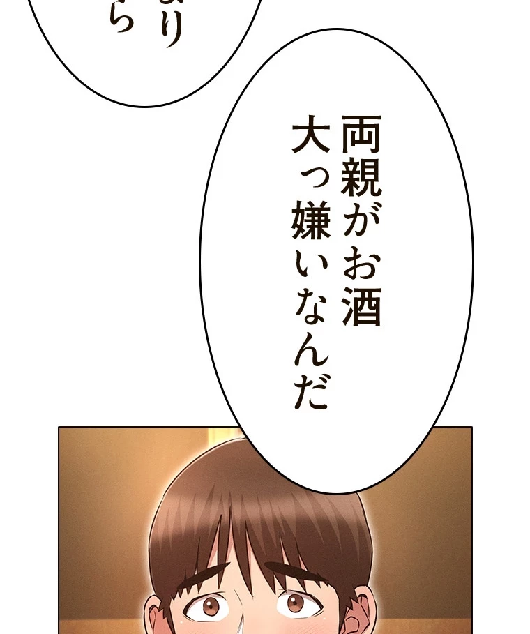 やり直し新卒は今度こそキミを救いたい!？ 第74話 - 59
