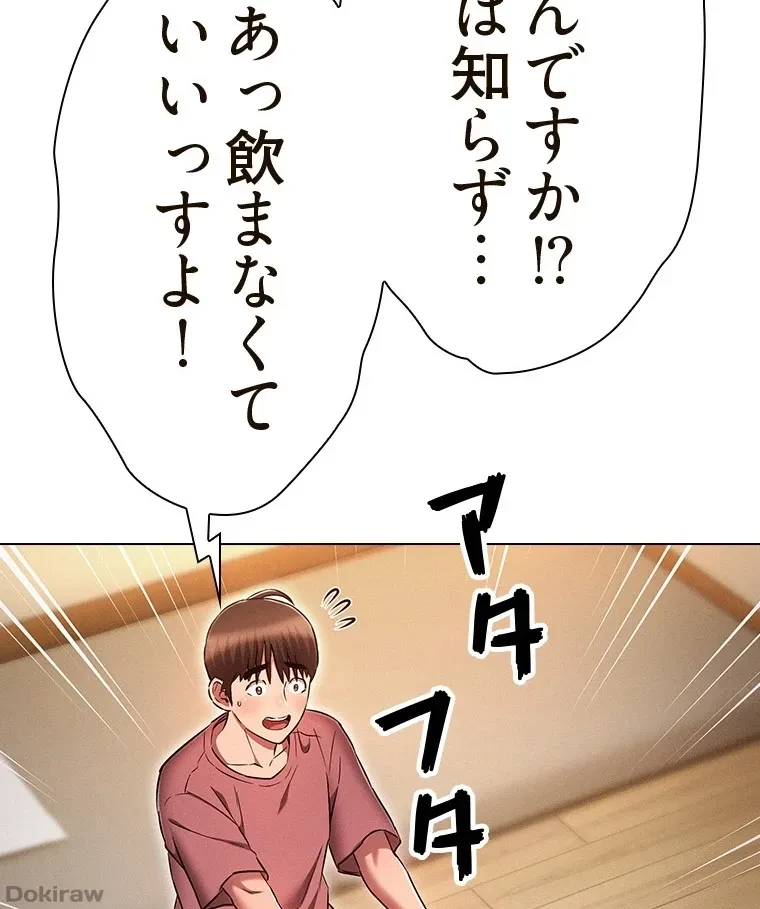 やり直し新卒は今度こそキミを救いたい!？ 第74話 - 61