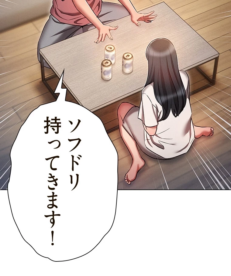 やり直し新卒は今度こそキミを救いたい!？ 第74話 - 62