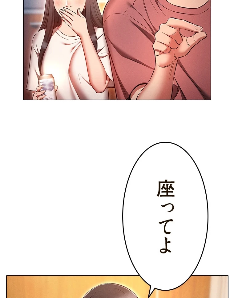 やり直し新卒は今度こそキミを救いたい!？ 第74話 - 64