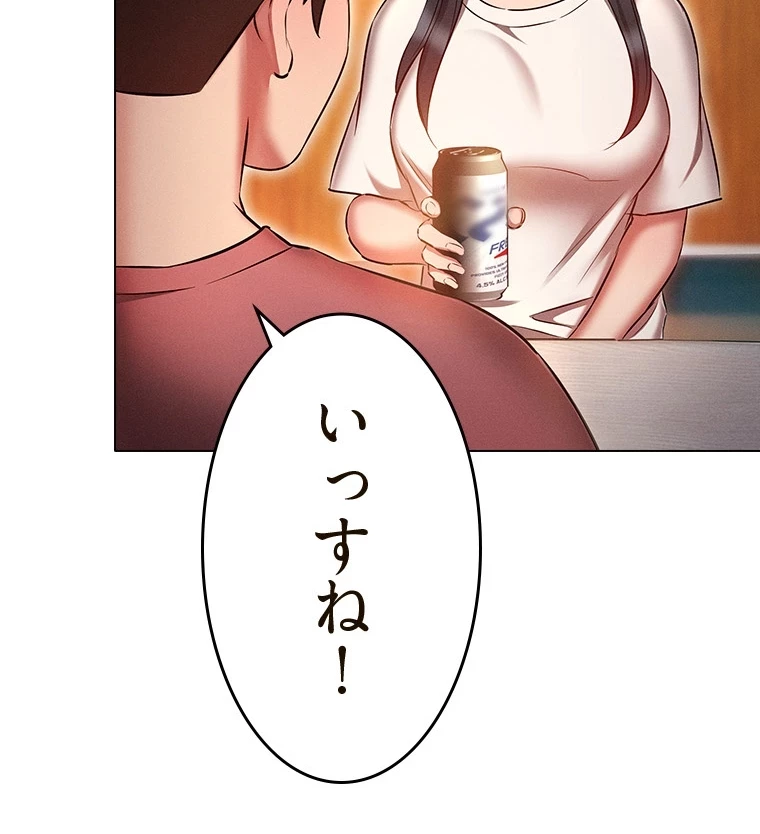 やり直し新卒は今度こそキミを救いたい!？ 第74話 - 74