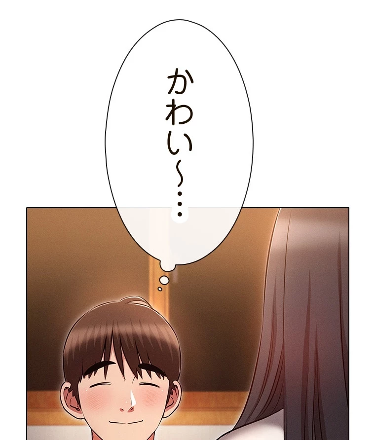やり直し新卒は今度こそキミを救いたい!？ 第74話 - 75