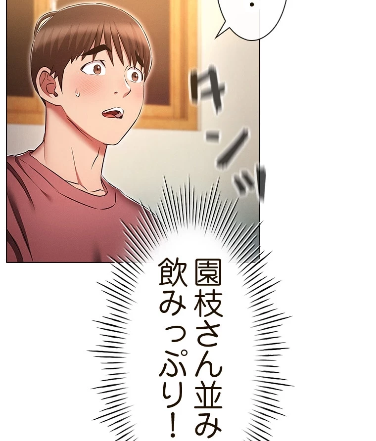 やり直し新卒は今度こそキミを救いたい!？ 第74話 - 80