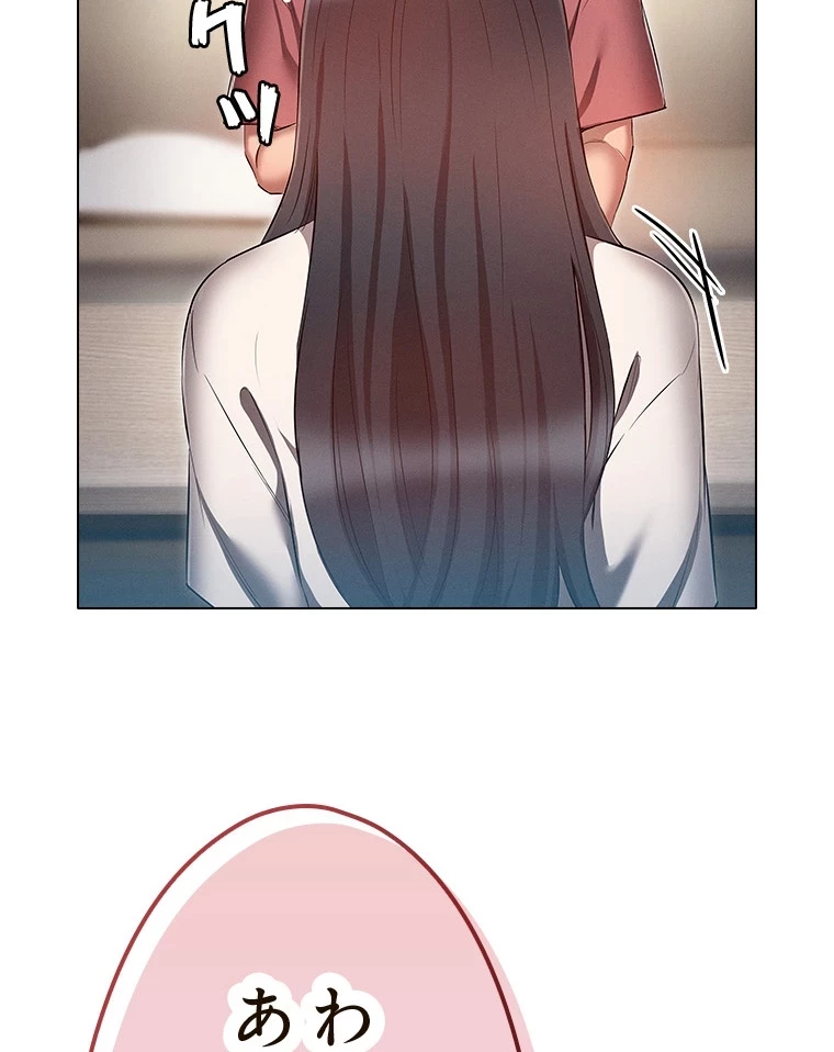 やり直し新卒は今度こそキミを救いたい!？ 第74話 - 84