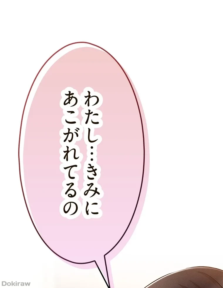 やり直し新卒は今度こそキミを救いたい!？ 第75話 - 1