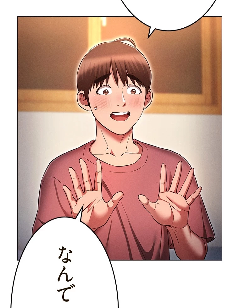 やり直し新卒は今度こそキミを救いたい!？ 第75話 - 4