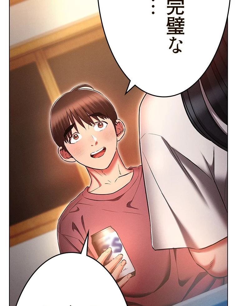 やり直し新卒は今度こそキミを救いたい!？ 第75話 - 7