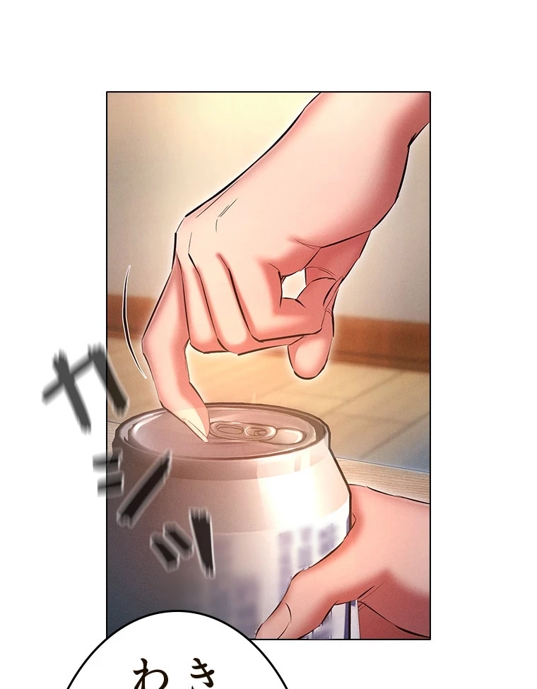 やり直し新卒は今度こそキミを救いたい!？ 第75話 - 10