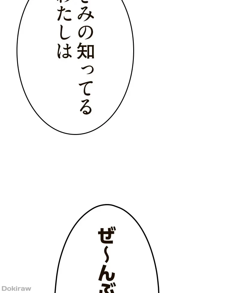 やり直し新卒は今度こそキミを救いたい!？ 第75話 - 11