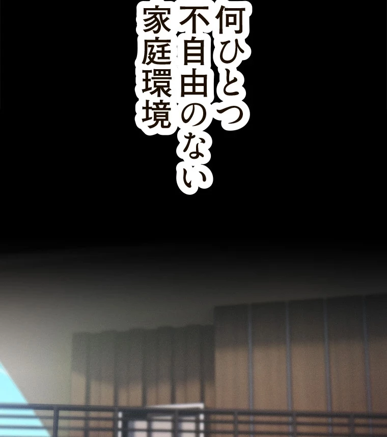 やり直し新卒は今度こそキミを救いたい!？ 第75話 - 19