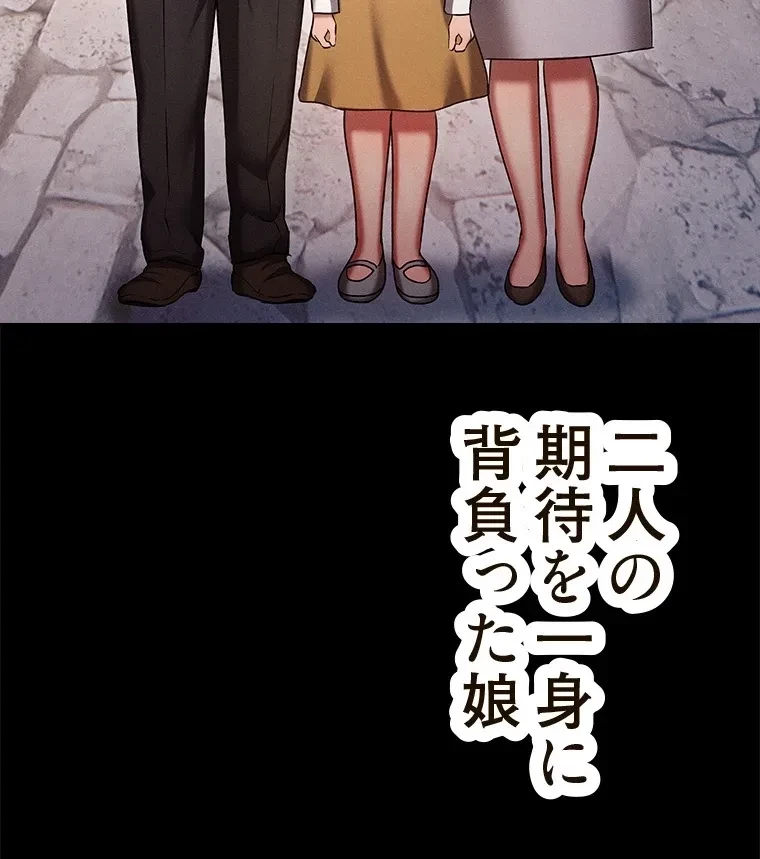やり直し新卒は今度こそキミを救いたい!？ 第75話 - 21