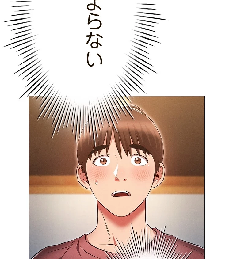 やり直し新卒は今度こそキミを救いたい!？ 第75話 - 34