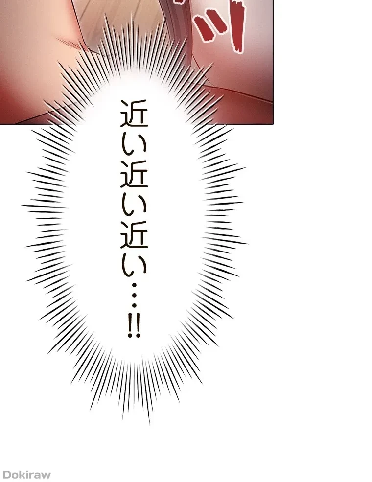 やり直し新卒は今度こそキミを救いたい!？ 第75話 - 51
