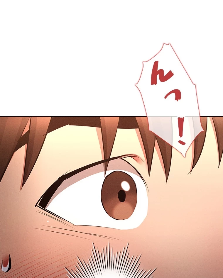 やり直し新卒は今度こそキミを救いたい!？ 第75話 - 57