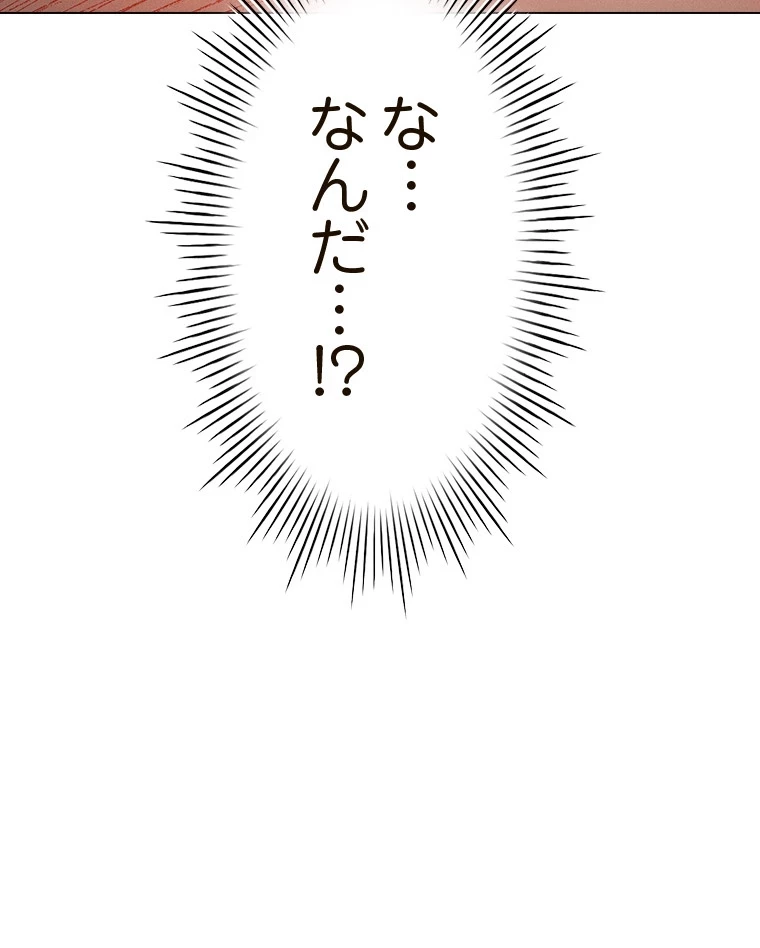やり直し新卒は今度こそキミを救いたい!？ 第75話 - 58