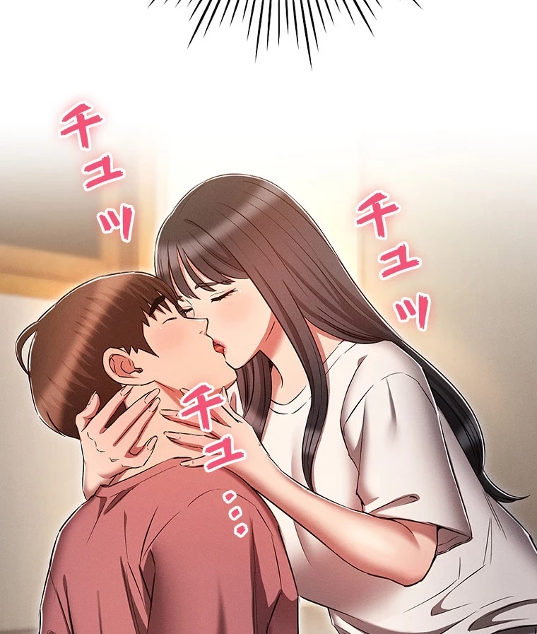 やり直し新卒は今度こそキミを救いたい!？ 第75話 - 60