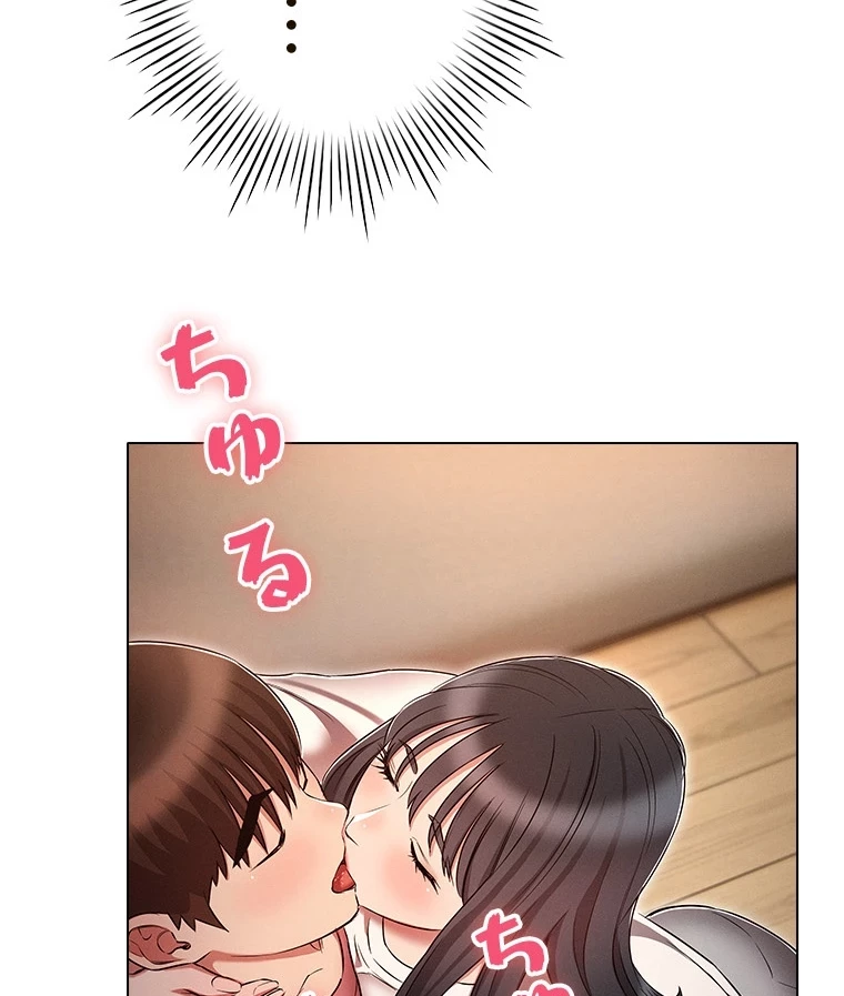 やり直し新卒は今度こそキミを救いたい!？ 第75話 - 62