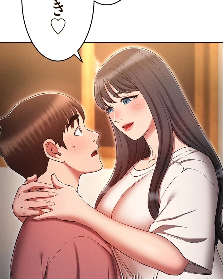 やり直し新卒は今度こそキミを救いたい!？ 第75話 - 67