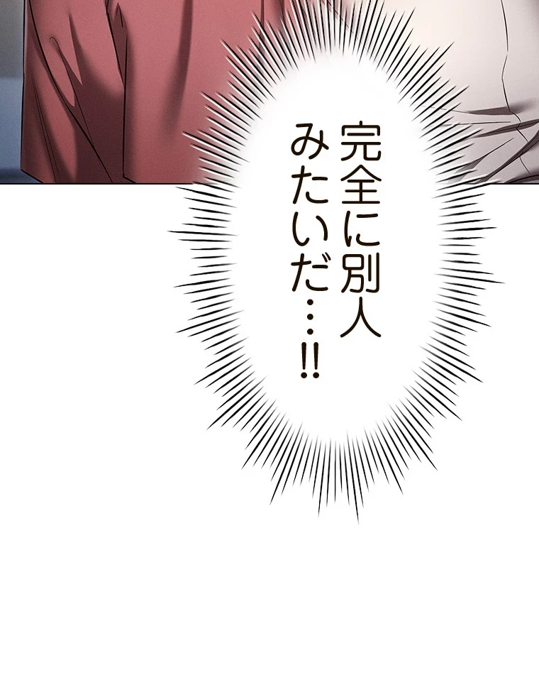 やり直し新卒は今度こそキミを救いたい!？ 第75話 - 68