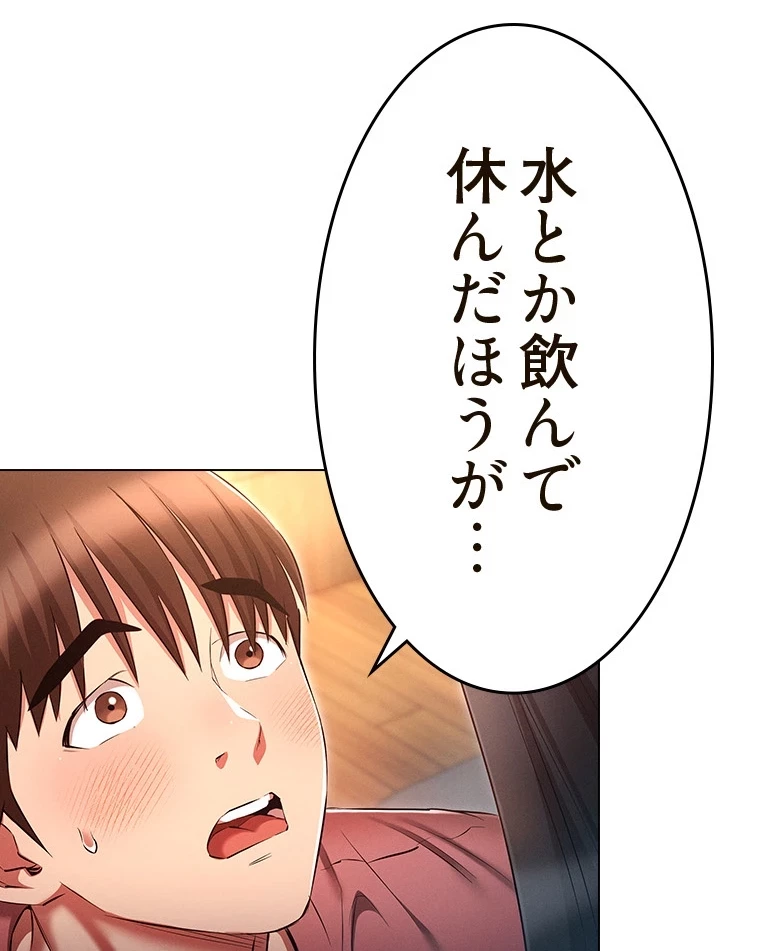 やり直し新卒は今度こそキミを救いたい!？ 第75話 - 70