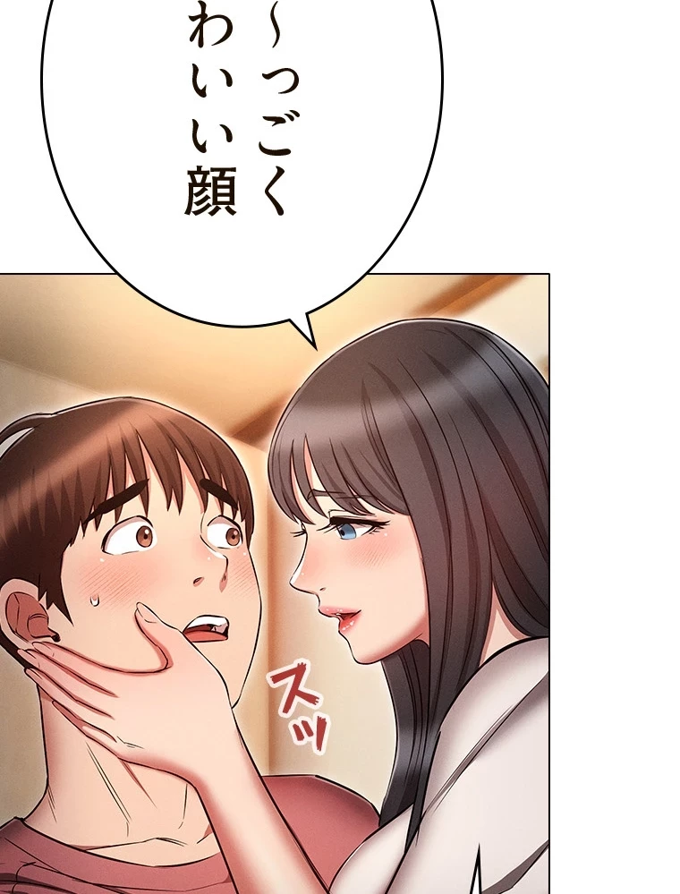 やり直し新卒は今度こそキミを救いたい!？ 第75話 - 75