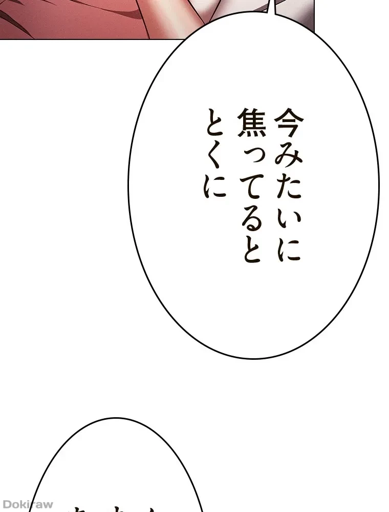 やり直し新卒は今度こそキミを救いたい!？ 第75話 - 76