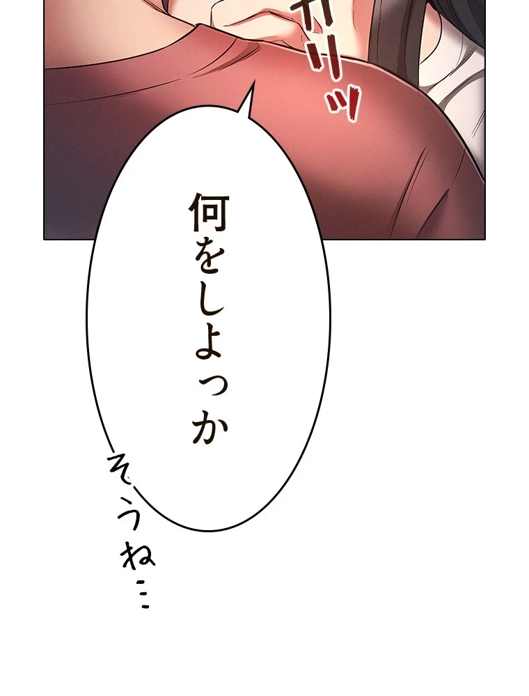 やり直し新卒は今度こそキミを救いたい!？ 第75話 - 78