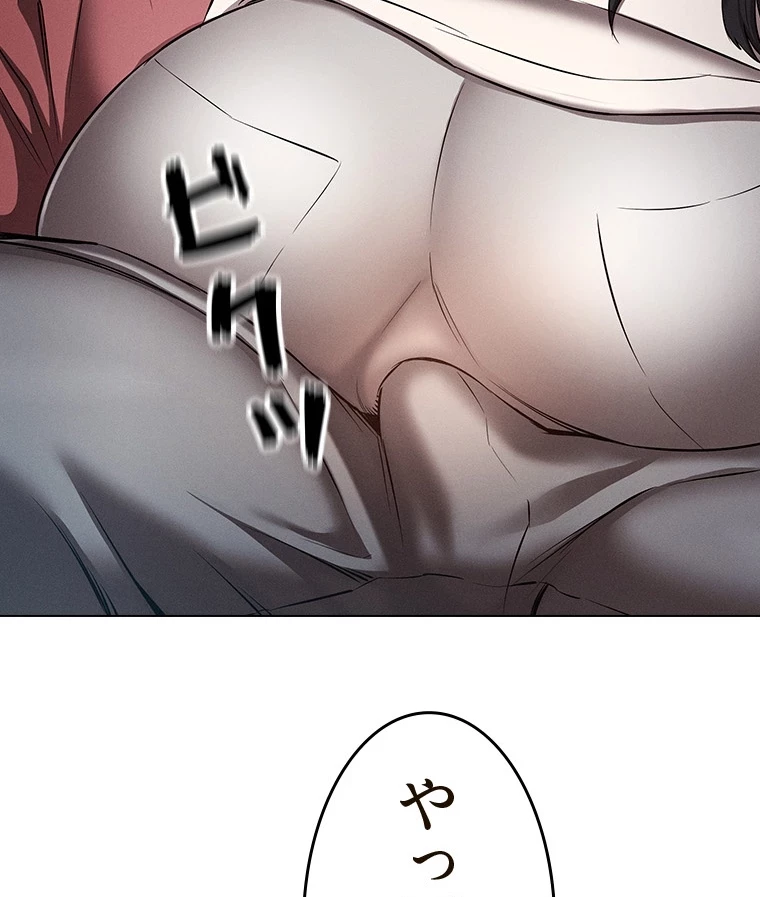 やり直し新卒は今度こそキミを救いたい!？ 第75話 - 80