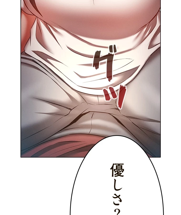 やり直し新卒は今度こそキミを救いたい!？ 第75話 - 88