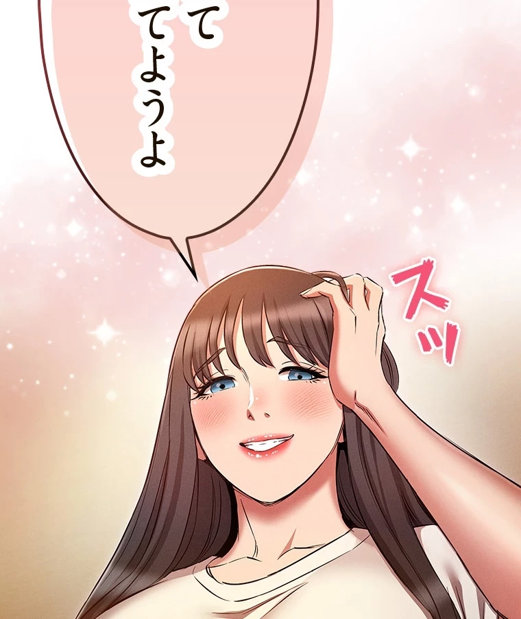 やり直し新卒は今度こそキミを救いたい!？ 第75話 - 90