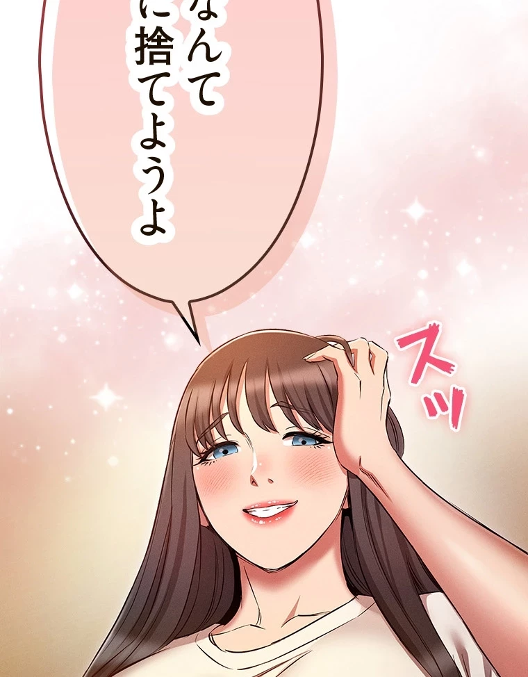 やり直し新卒は今度こそキミを救いたい!？ 第76話 - 5