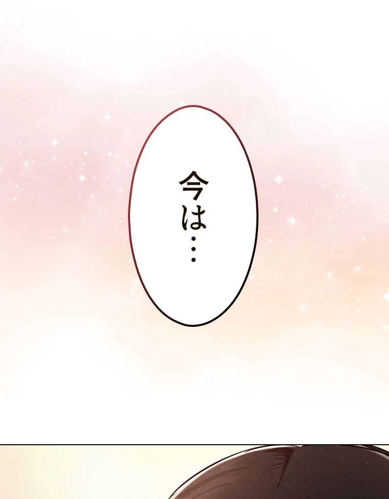 やり直し新卒は今度こそキミを救いたい!？ 第76話 - 7