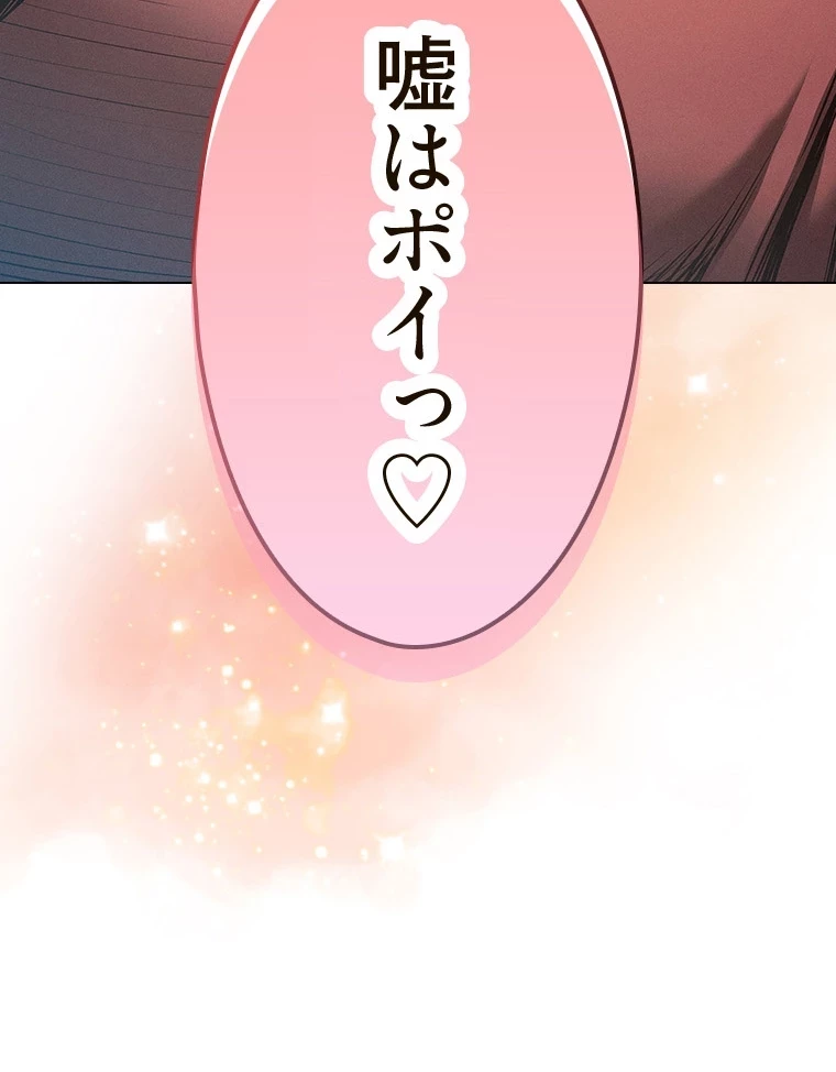 やり直し新卒は今度こそキミを救いたい!？ 第76話 - 10