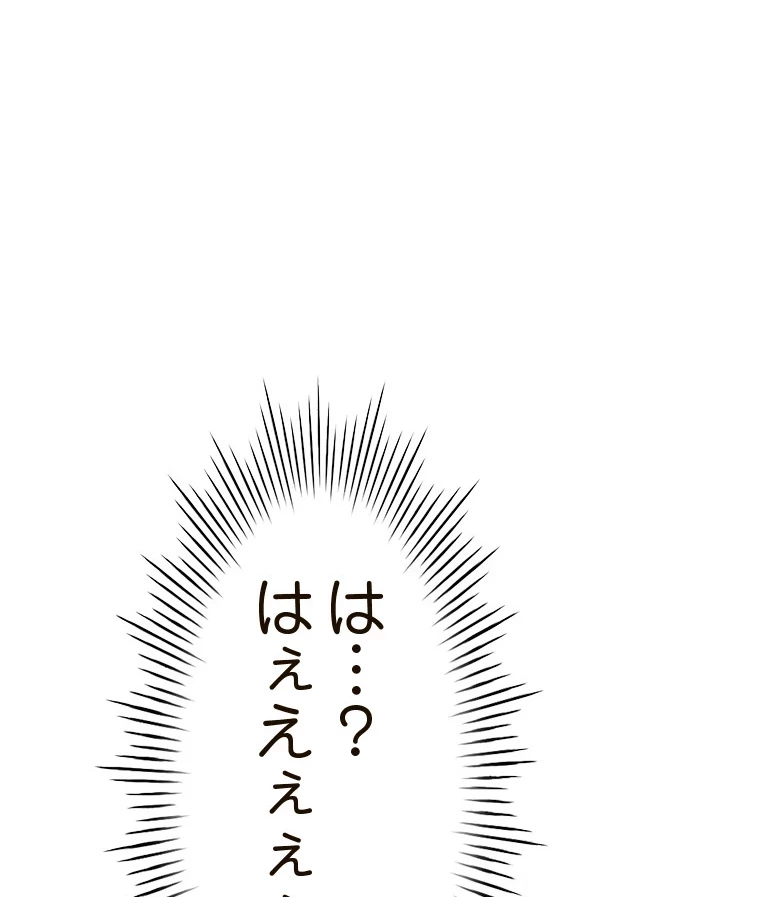やり直し新卒は今度こそキミを救いたい!？ 第76話 - 13