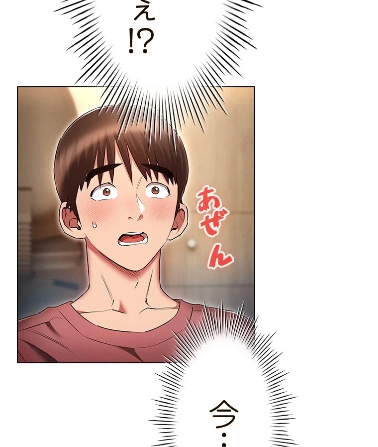 やり直し新卒は今度こそキミを救いたい!？ 第76話 - 14
