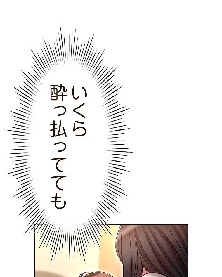 やり直し新卒は今度こそキミを救いたい!？ 第76話 - 17