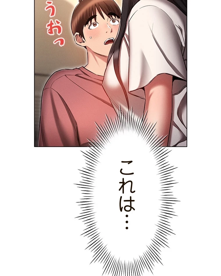 やり直し新卒は今度こそキミを救いたい!？ 第76話 - 18